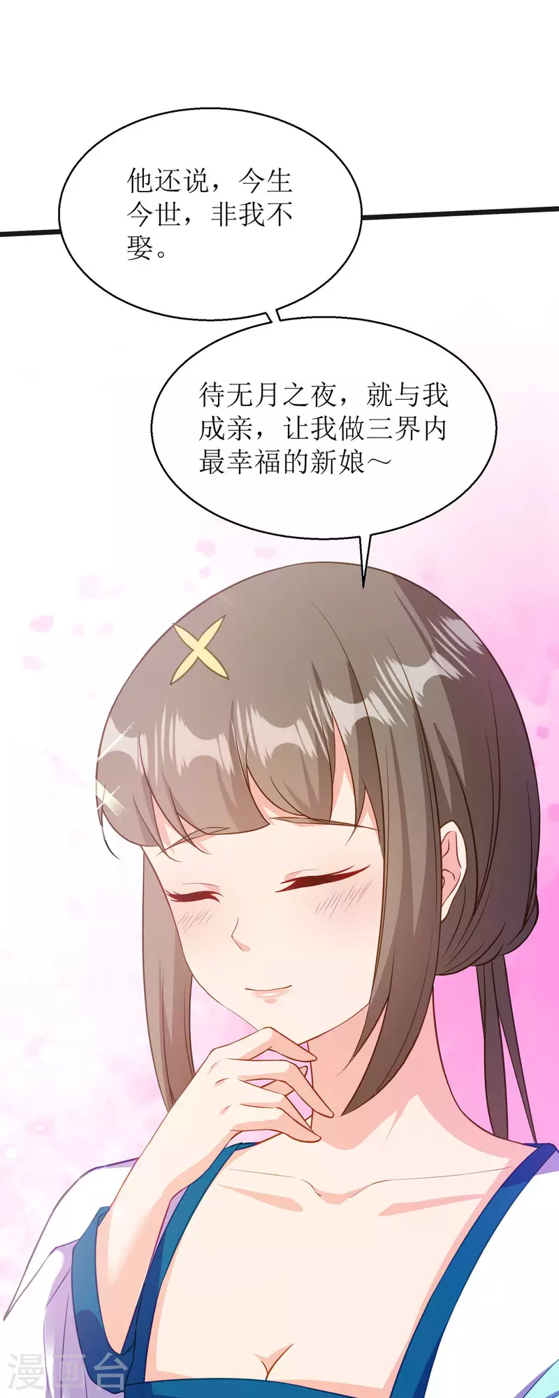 第23话 不可说的事7