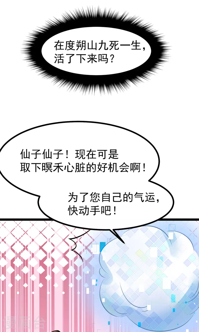 第24话 帮爹爹上药17