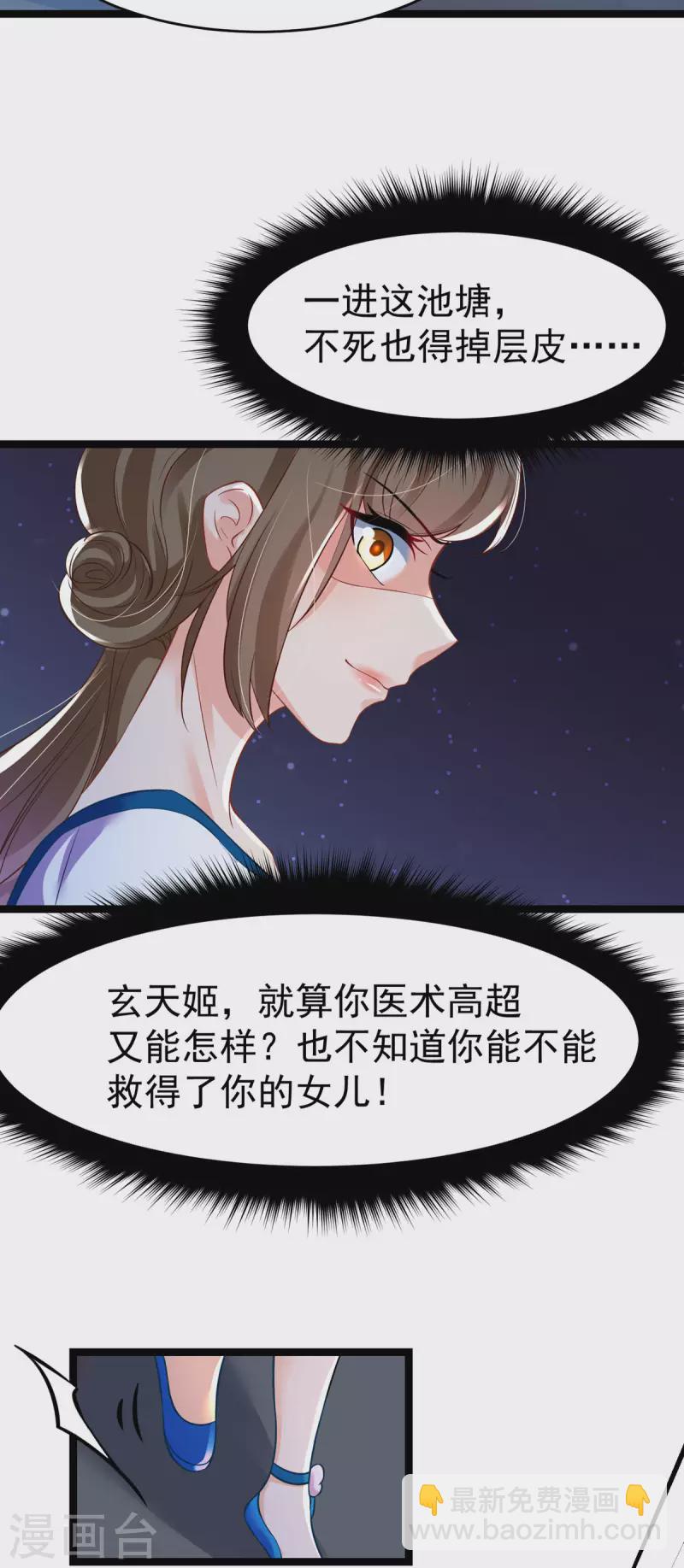 第24话 帮爹爹上药2