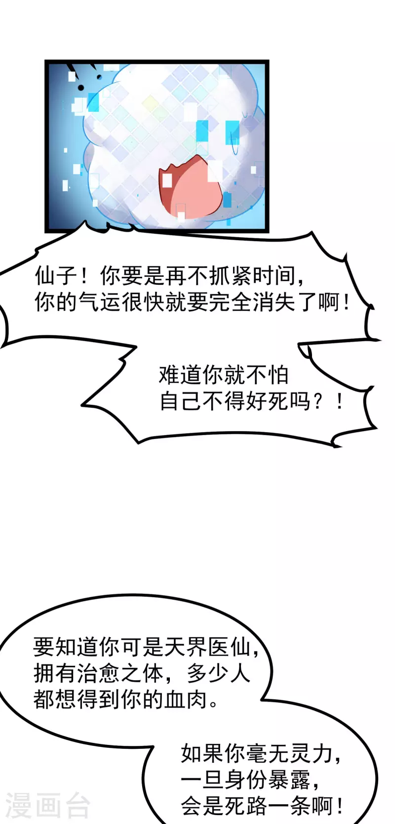 第24话 帮爹爹上药21
