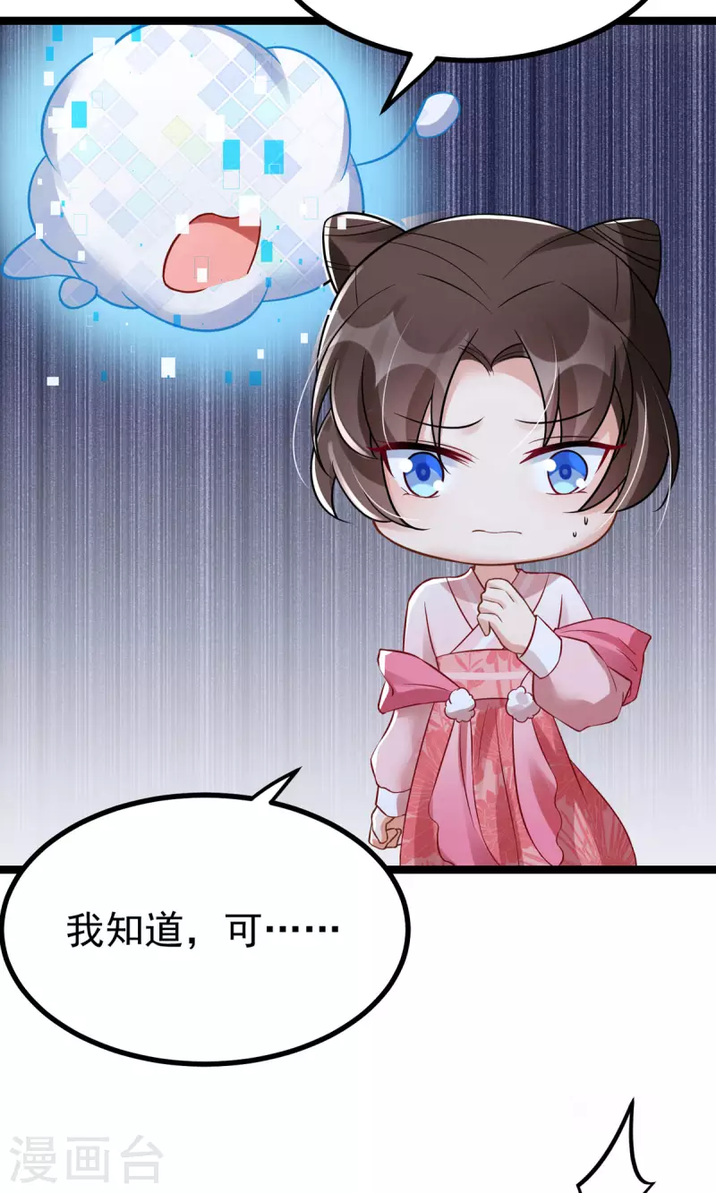 第24话 帮爹爹上药22