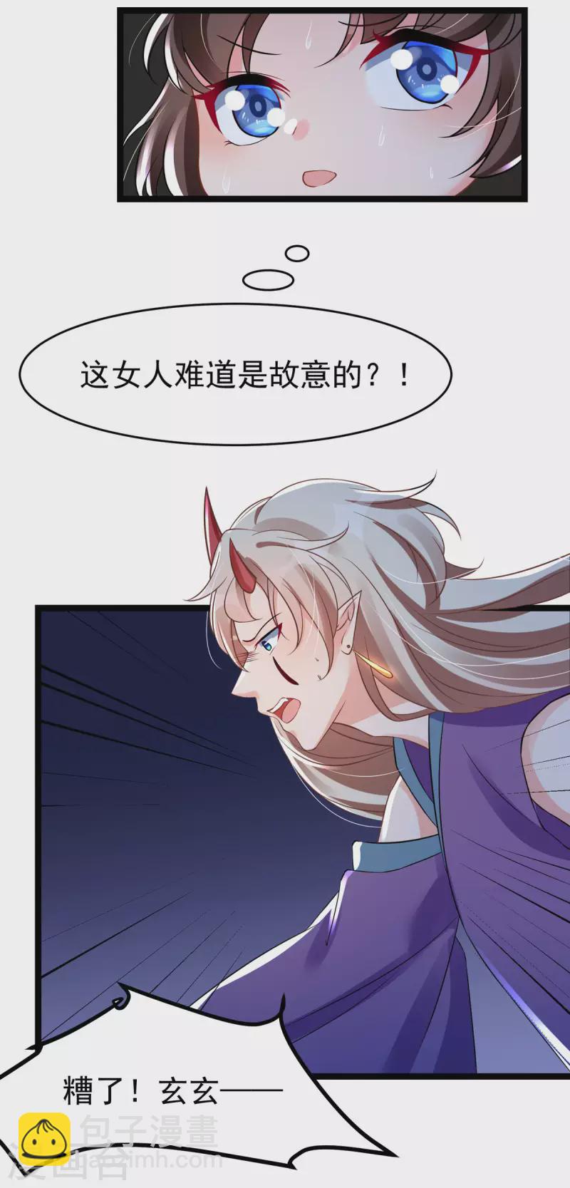 第24话 帮爹爹上药4