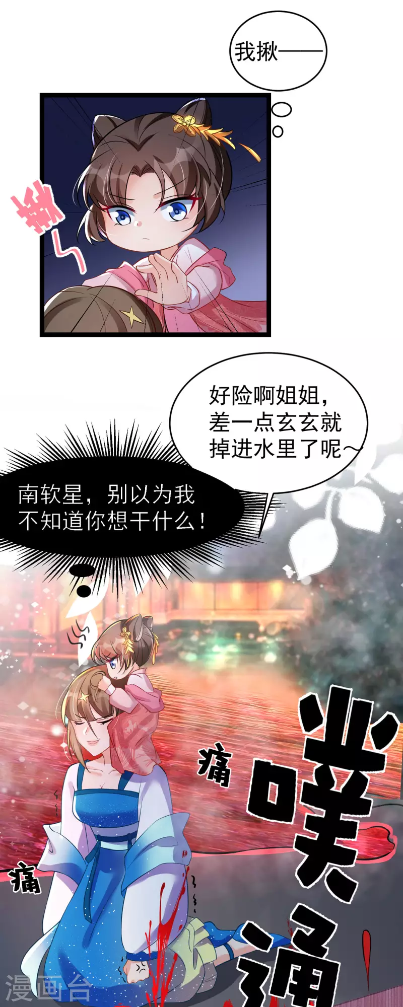 第24话 帮爹爹上药5