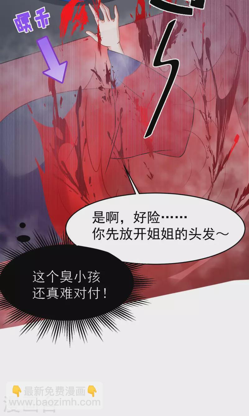 第24话 帮爹爹上药6