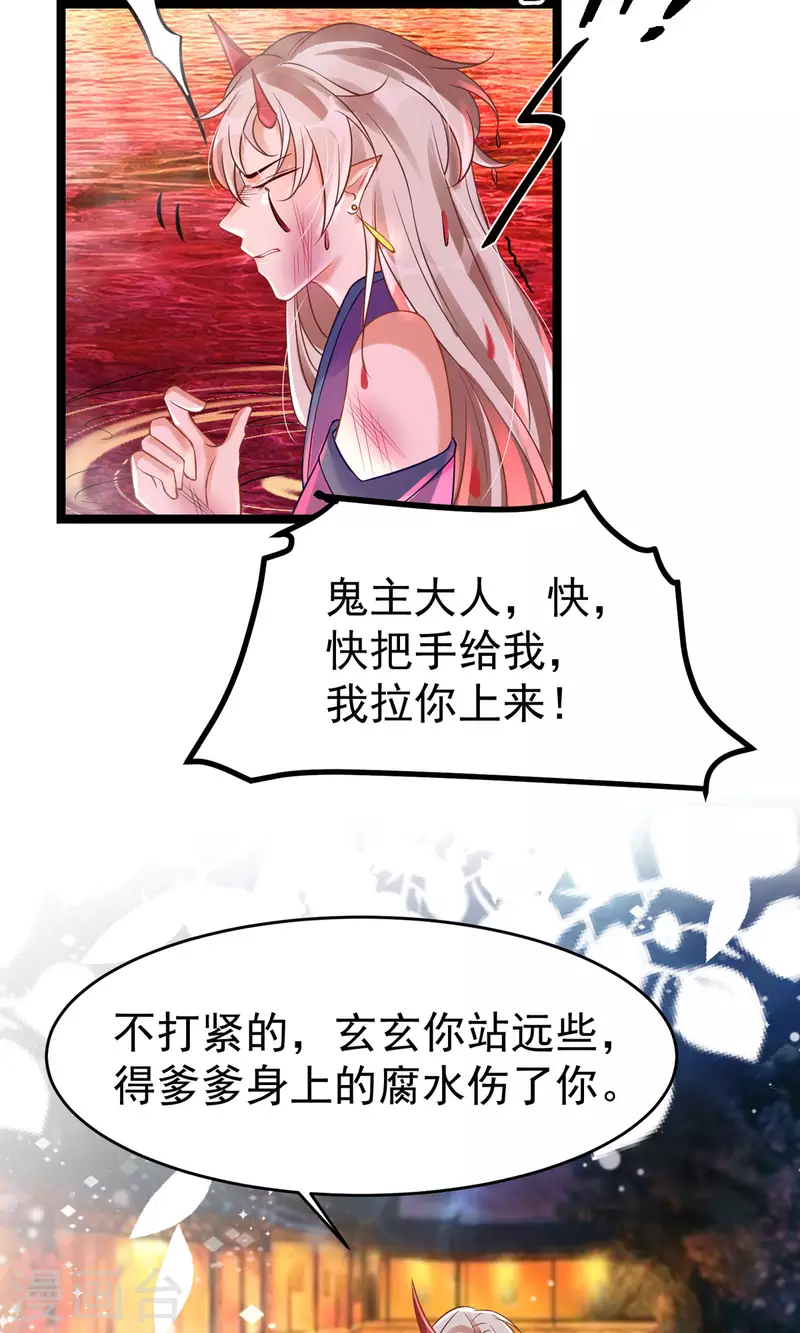 第24话 帮爹爹上药8