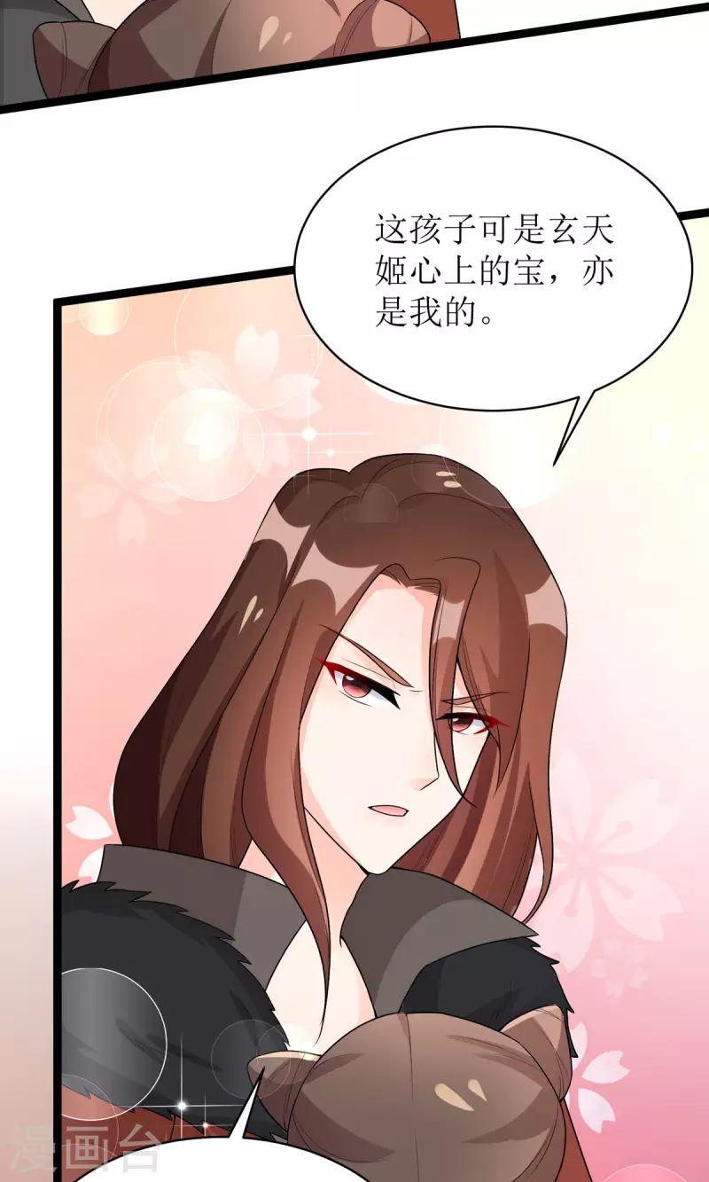 第26话 只为见你一面！26