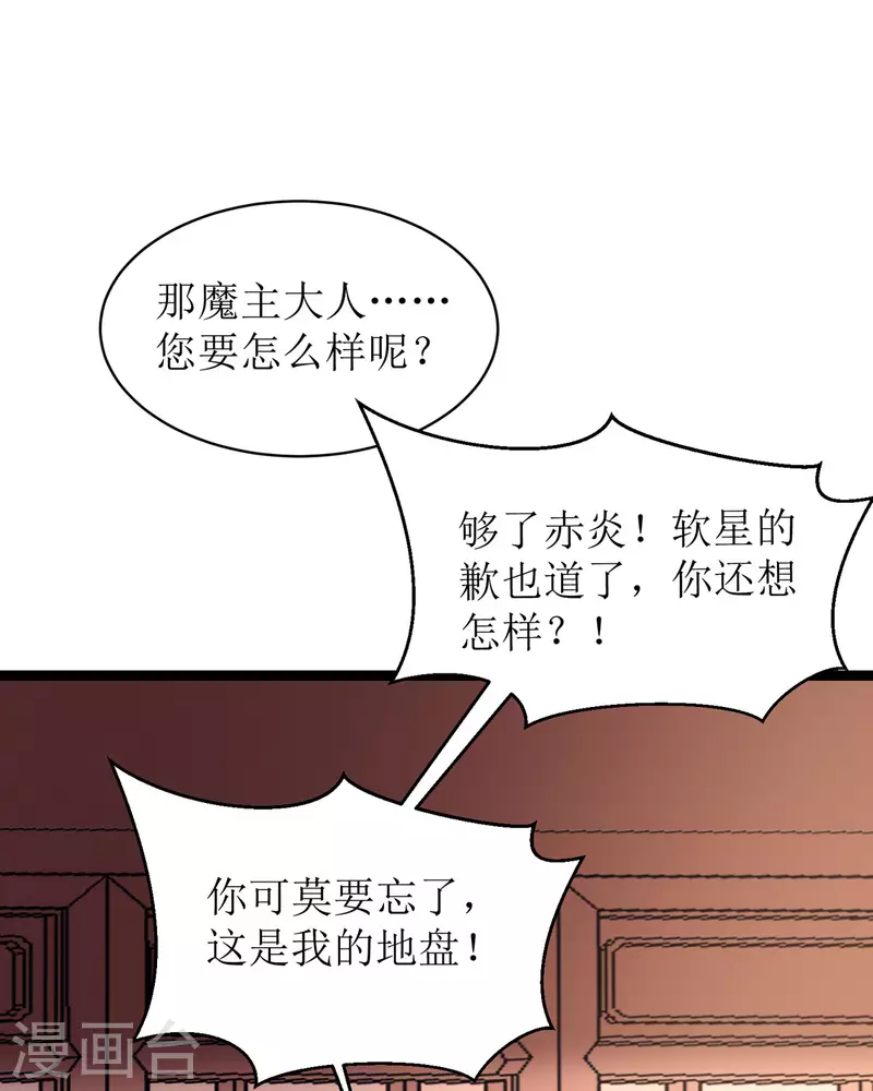 第26话 只为见你一面！29