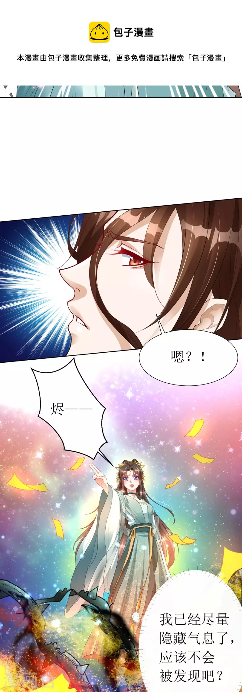 第27话 儿女双全岂不妙哉？19