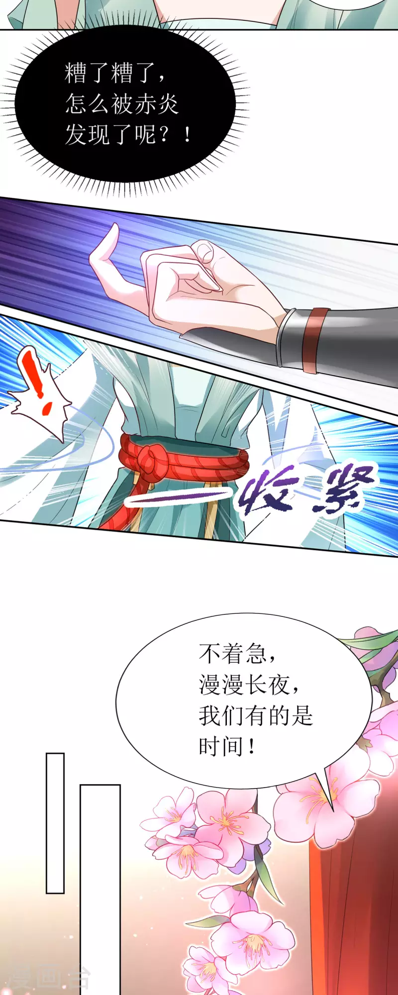 第27话 儿女双全岂不妙哉？25