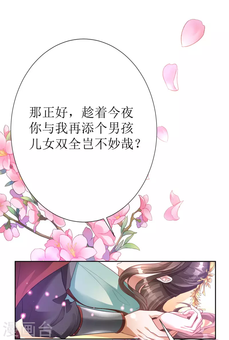 第27话 儿女双全岂不妙哉？28