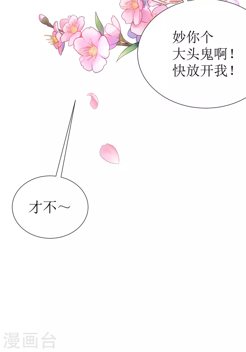第27话 儿女双全岂不妙哉？29