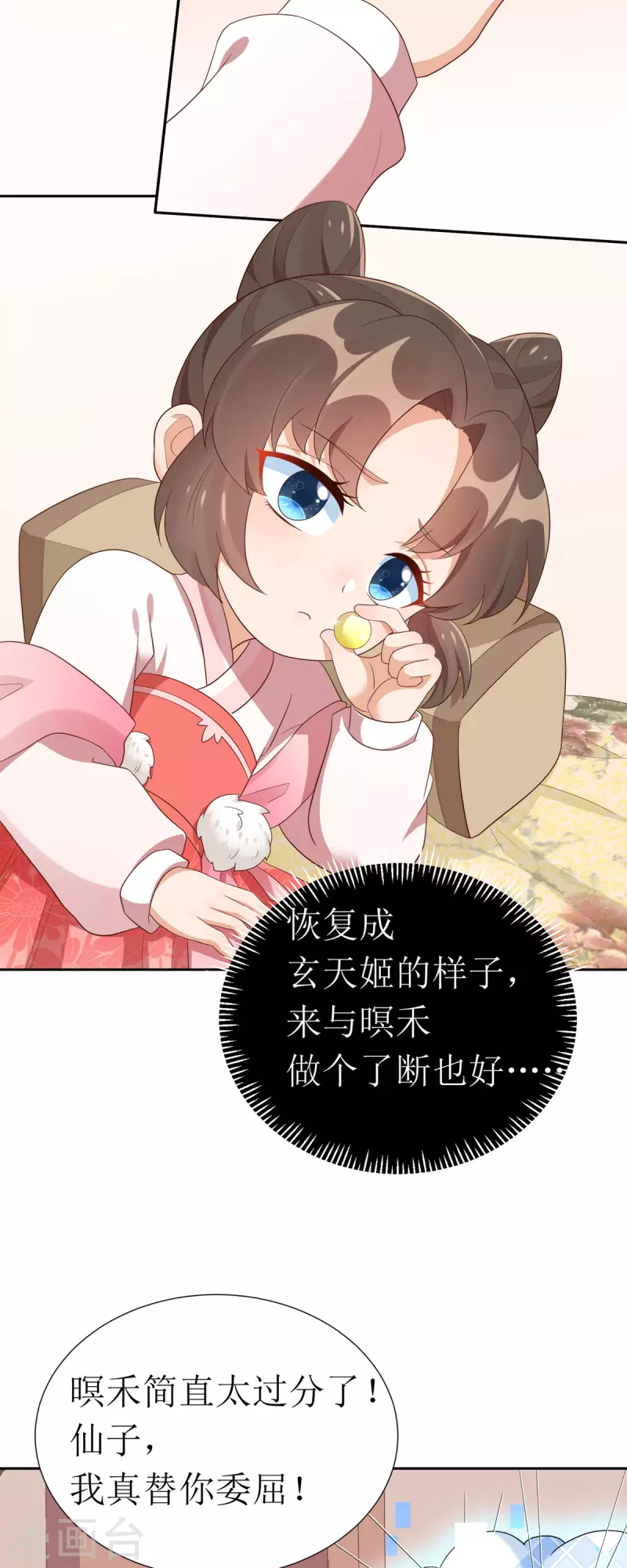 第27话 儿女双全岂不妙哉？3