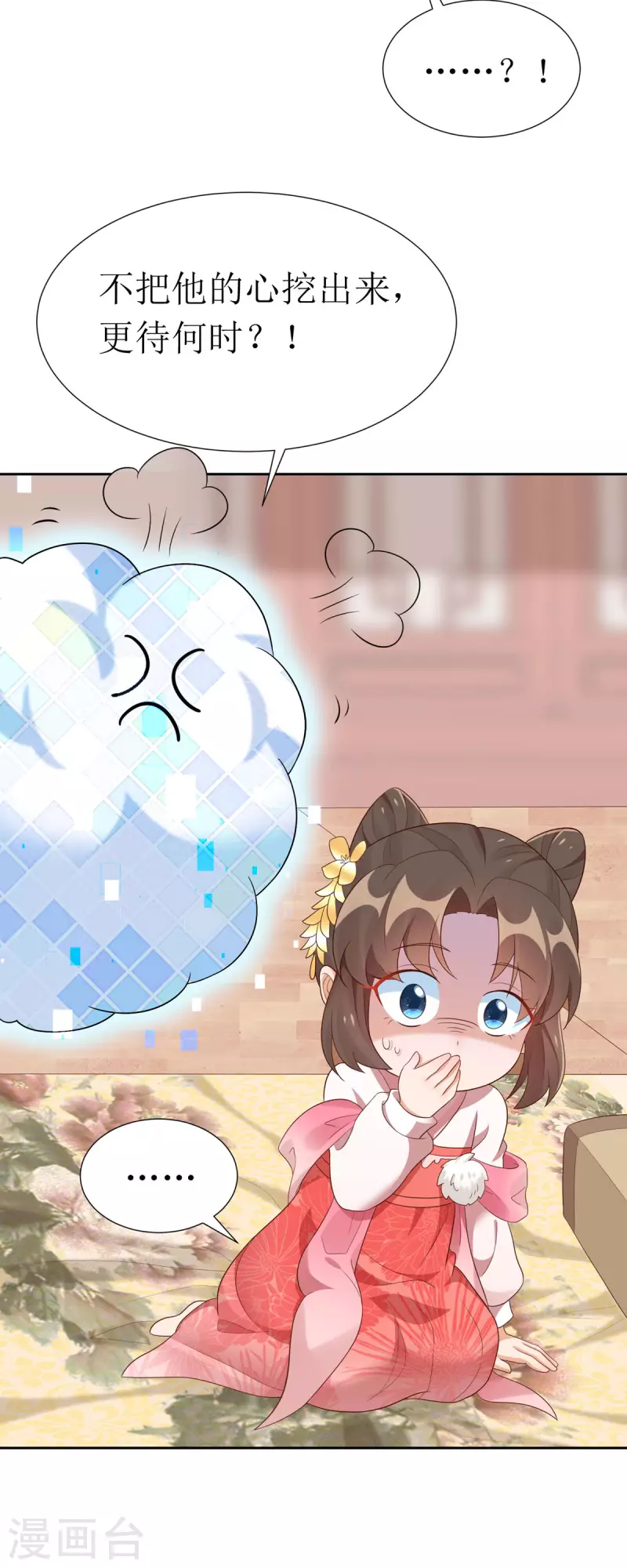 第27话 儿女双全岂不妙哉？5