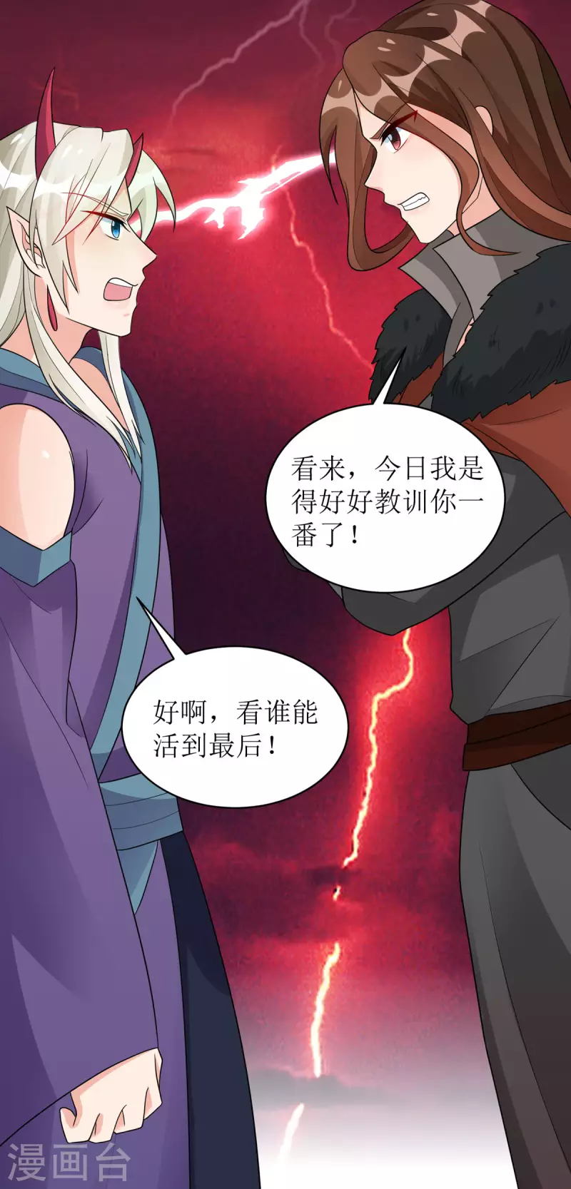 第28话 共享长夜！？19