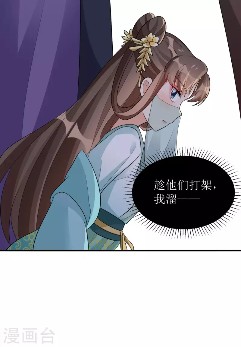 第28话 共享长夜！？20