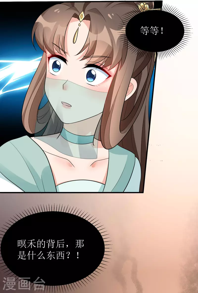 第28话 共享长夜！？21