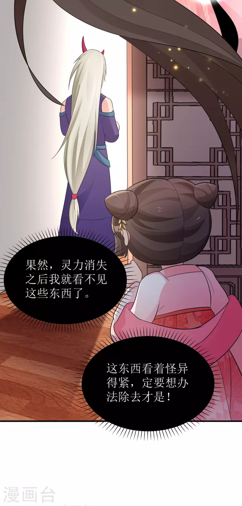 第28话 共享长夜！？24