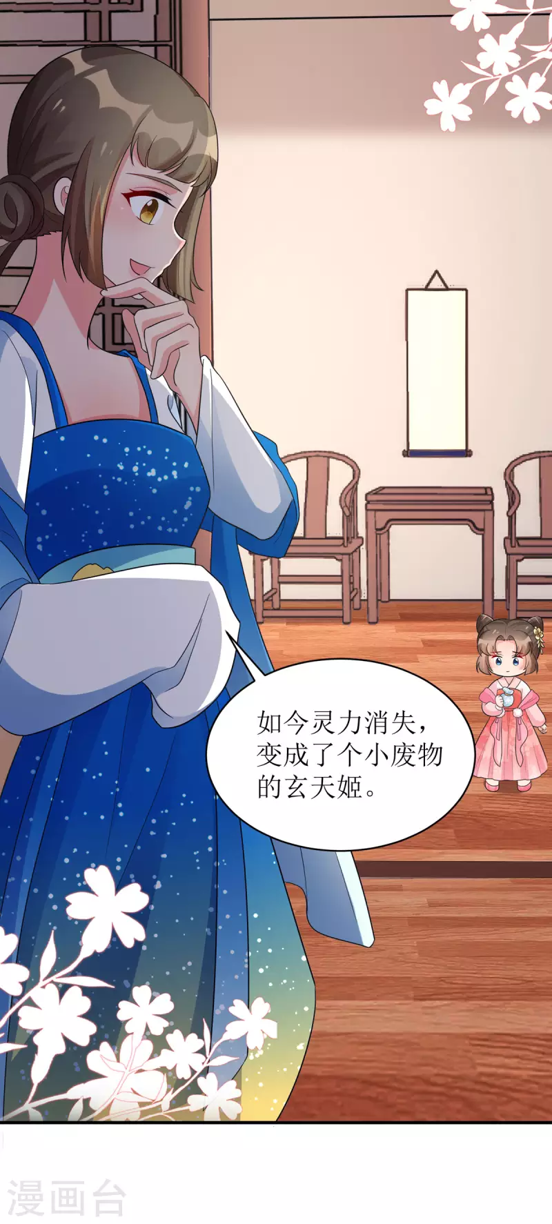 第28话 共享长夜！？26