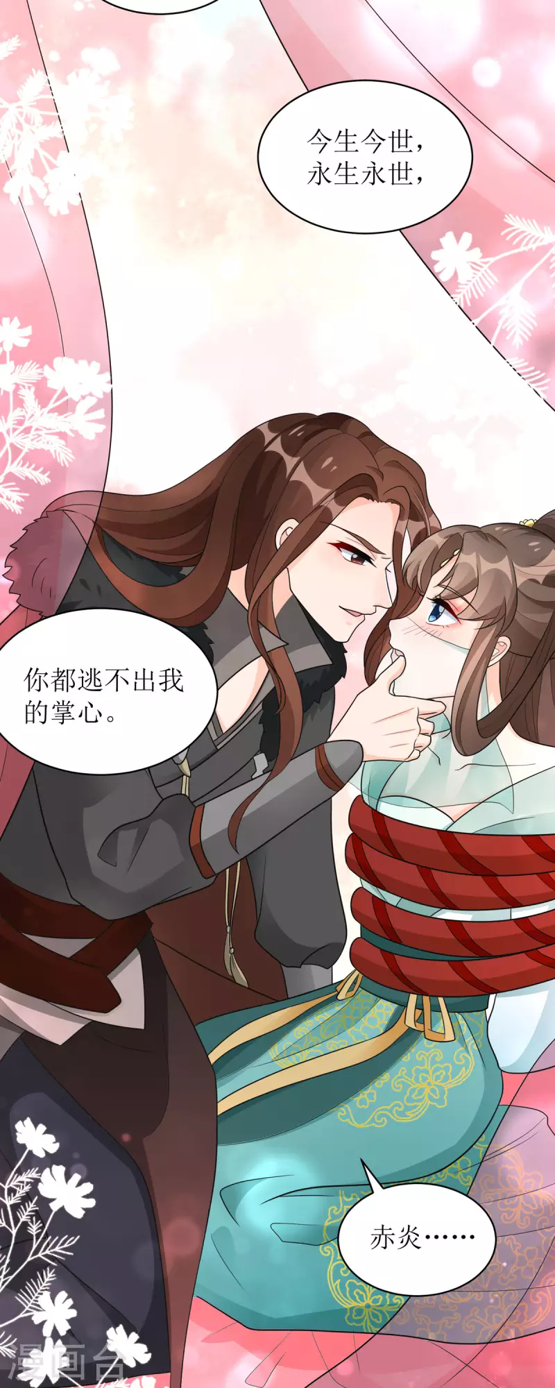 第28话 共享长夜！？3
