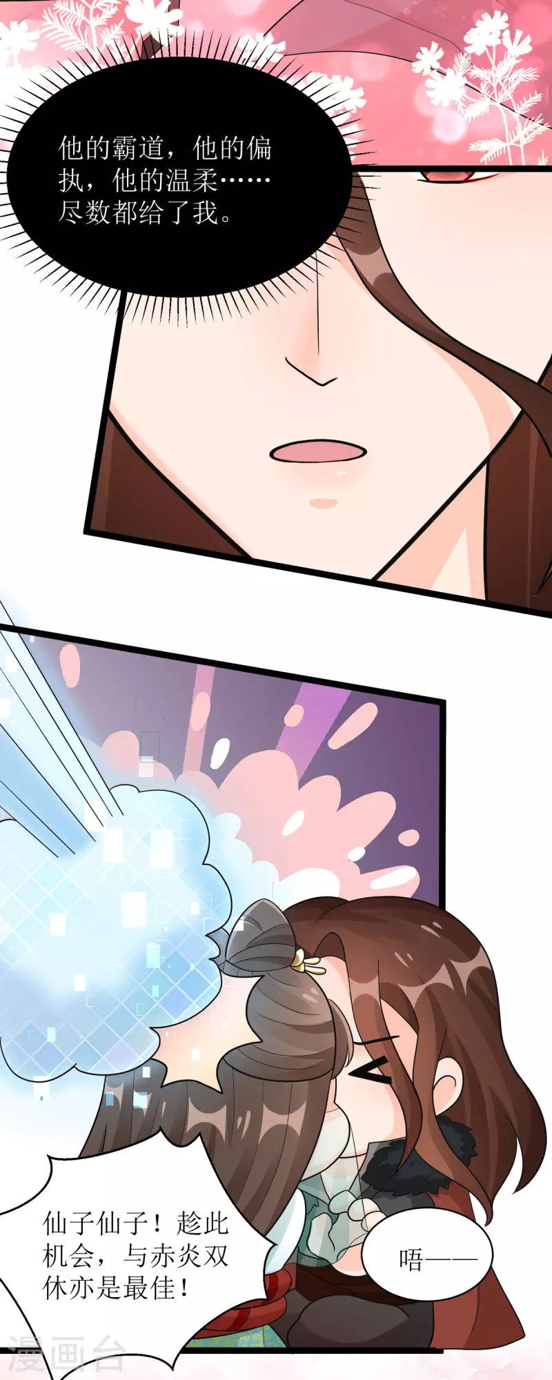 第28话 共享长夜！？4