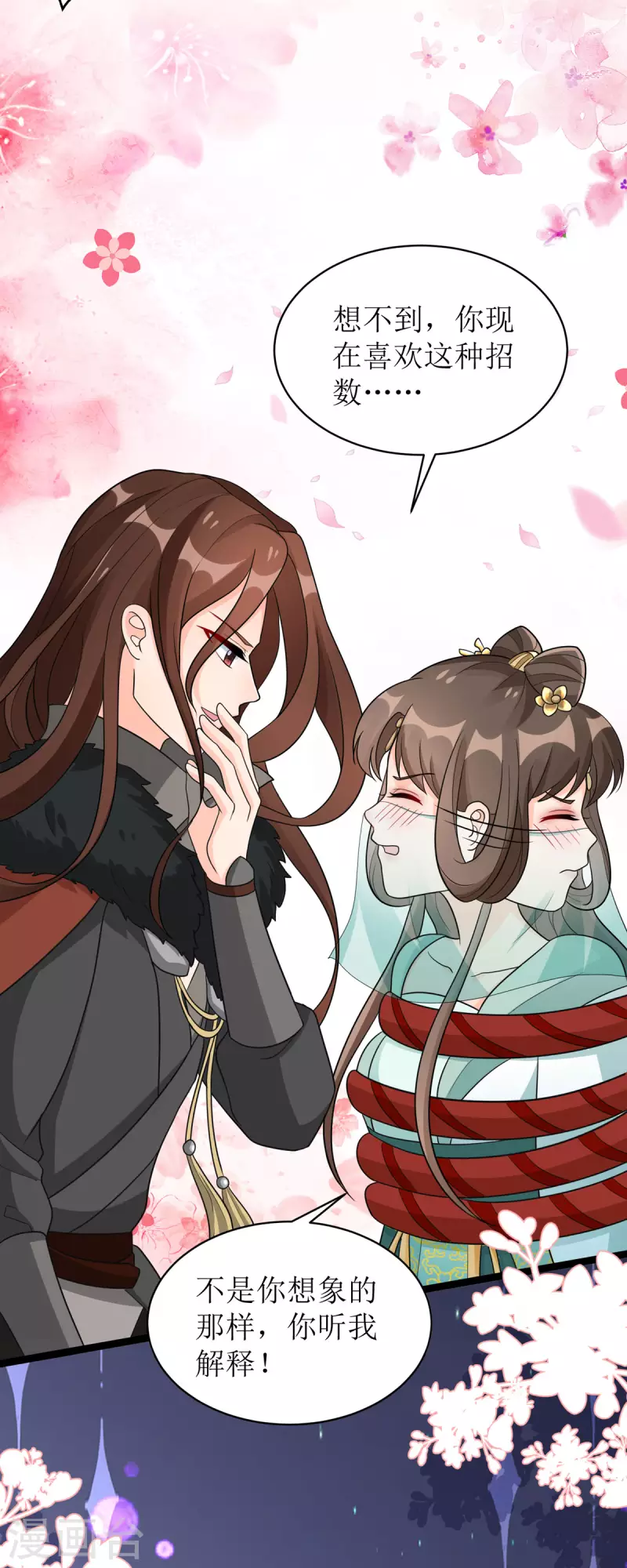 第28话 共享长夜！？5