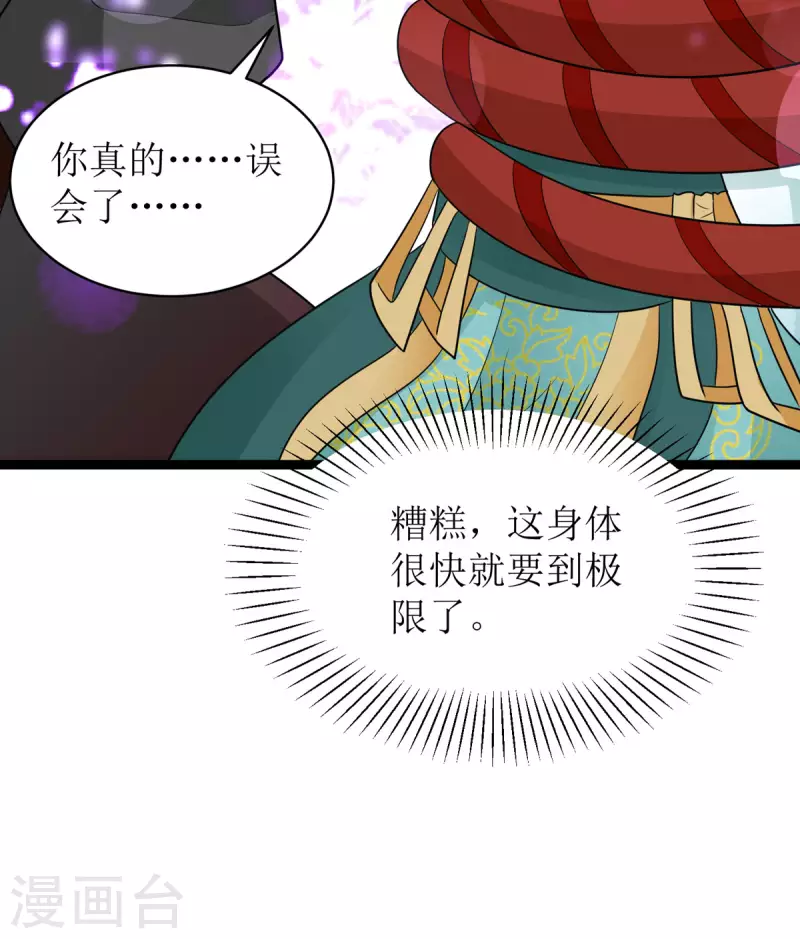 第28话 共享长夜！？7