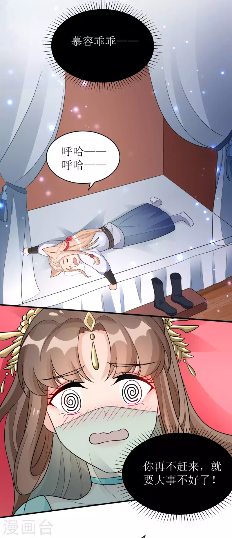 第28话 共享长夜！？9