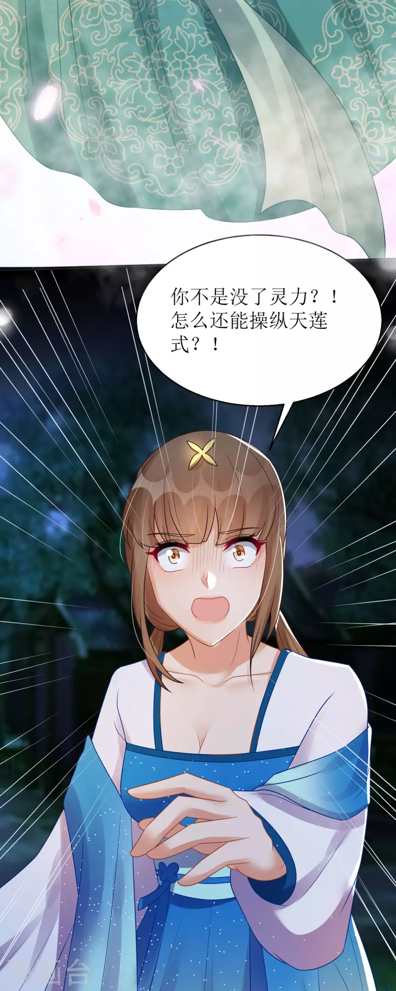 第29话 姐姐就陪你玩玩11