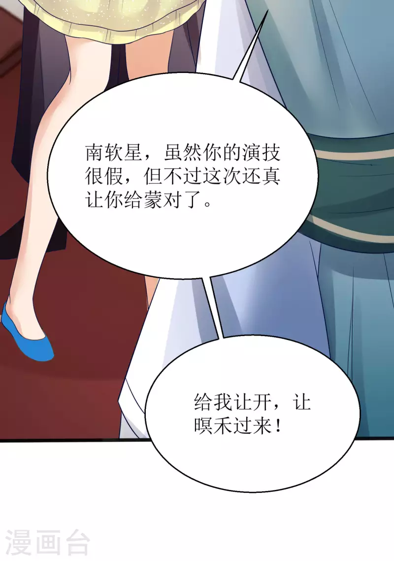 第29话 姐姐就陪你玩玩19