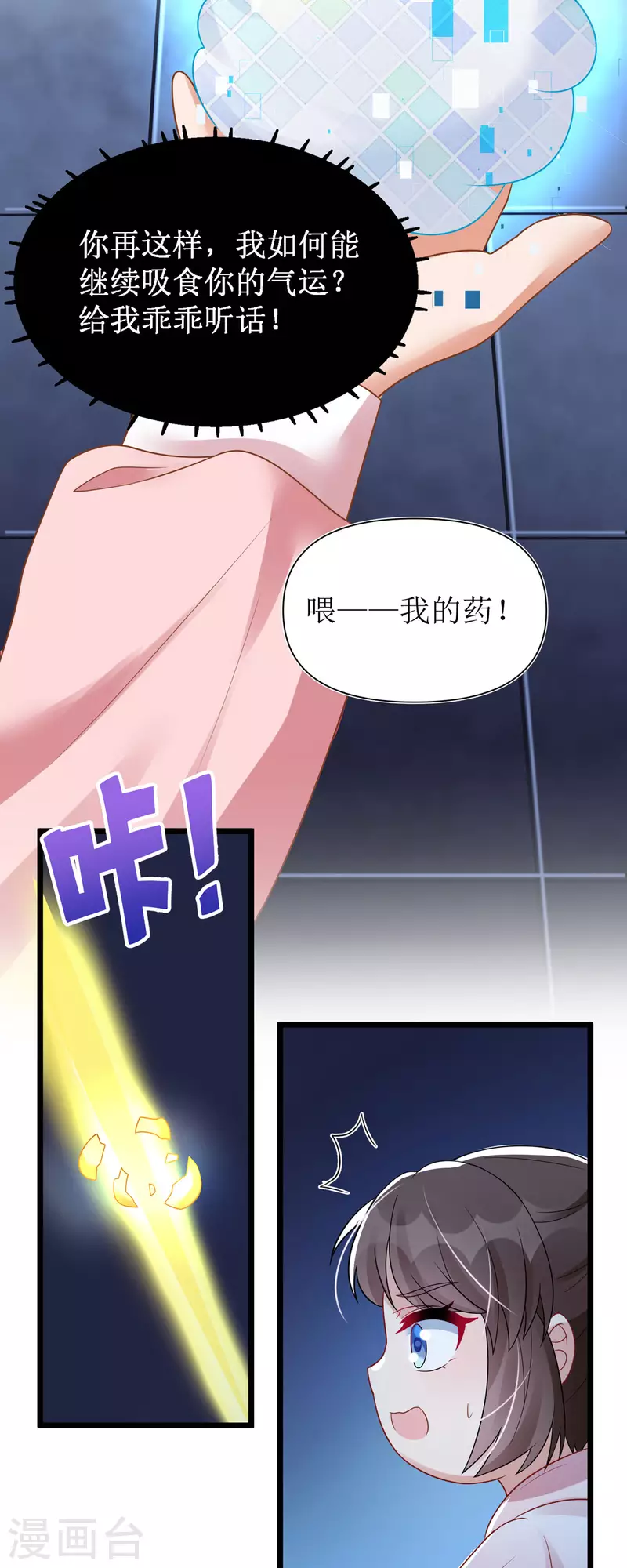 第29话 姐姐就陪你玩玩2