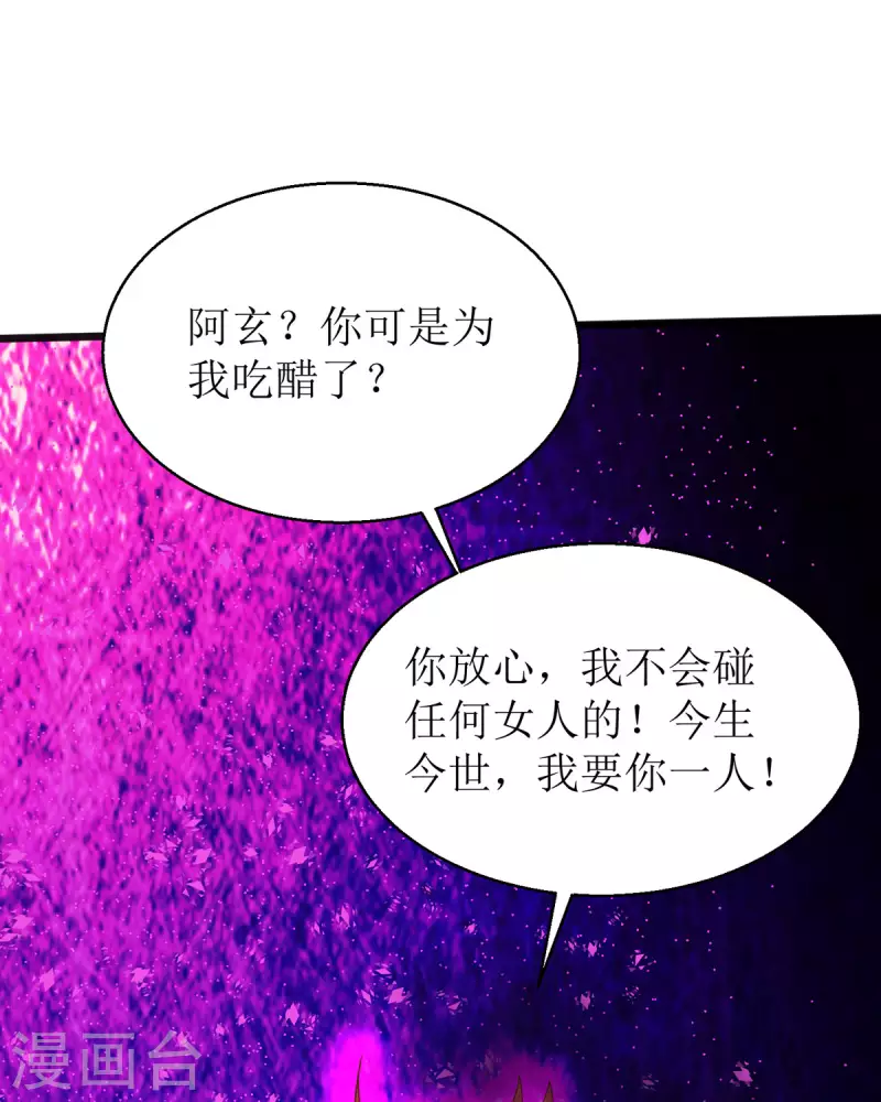 第29话 姐姐就陪你玩玩20