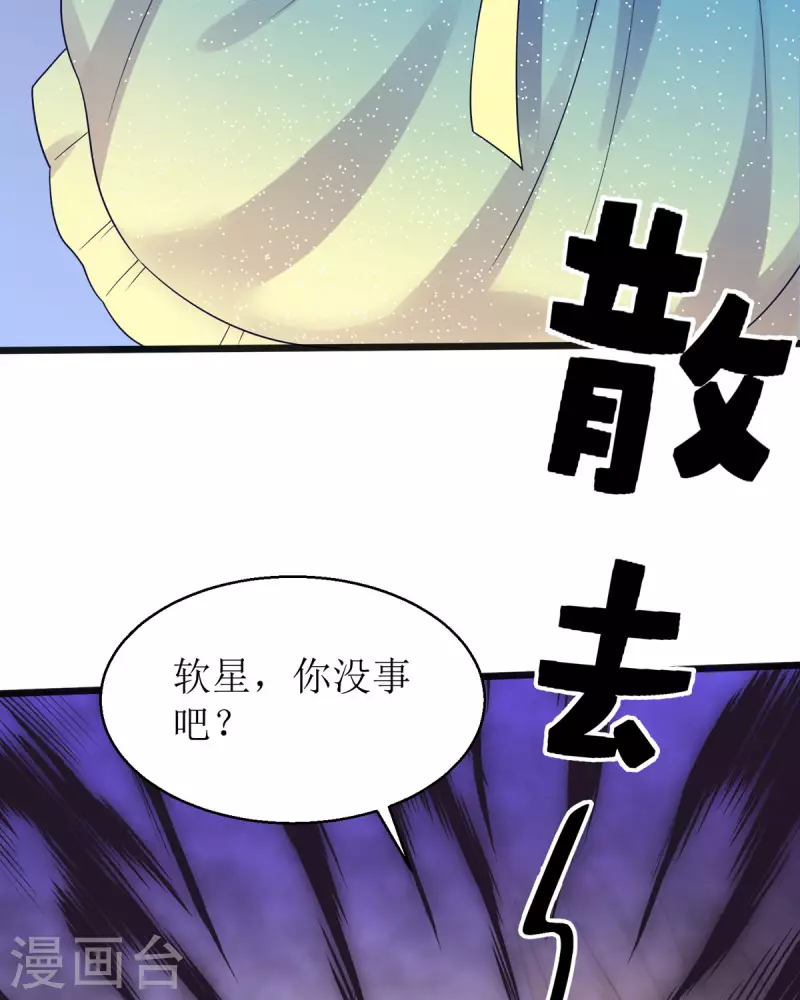 第29话 姐姐就陪你玩玩26