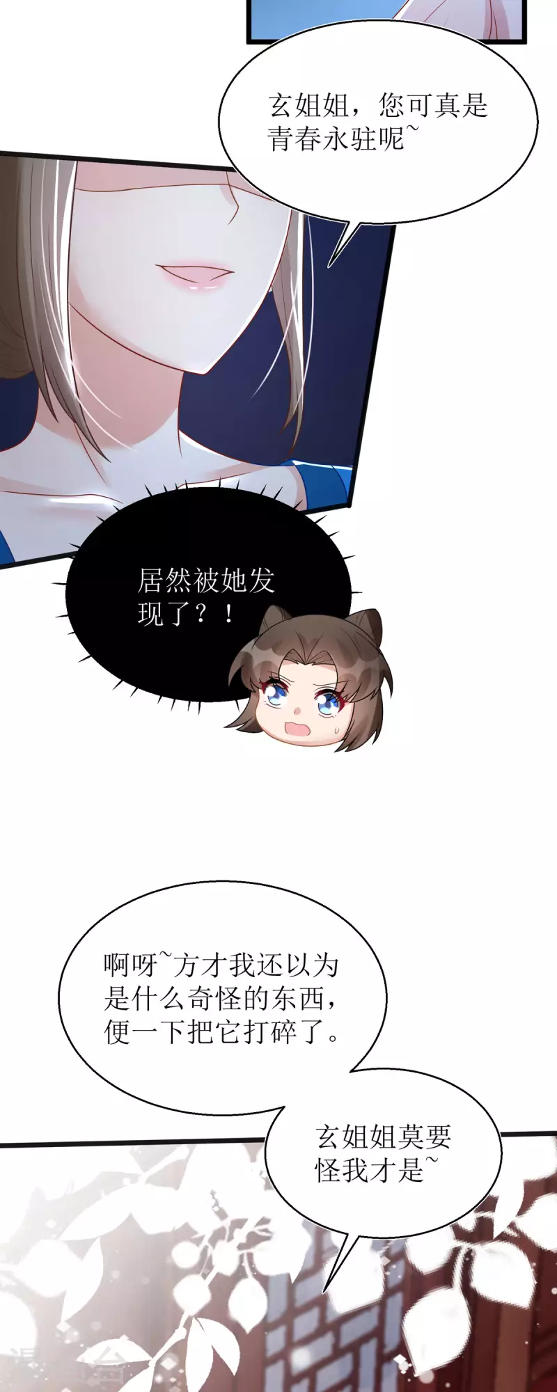 第29话 姐姐就陪你玩玩3