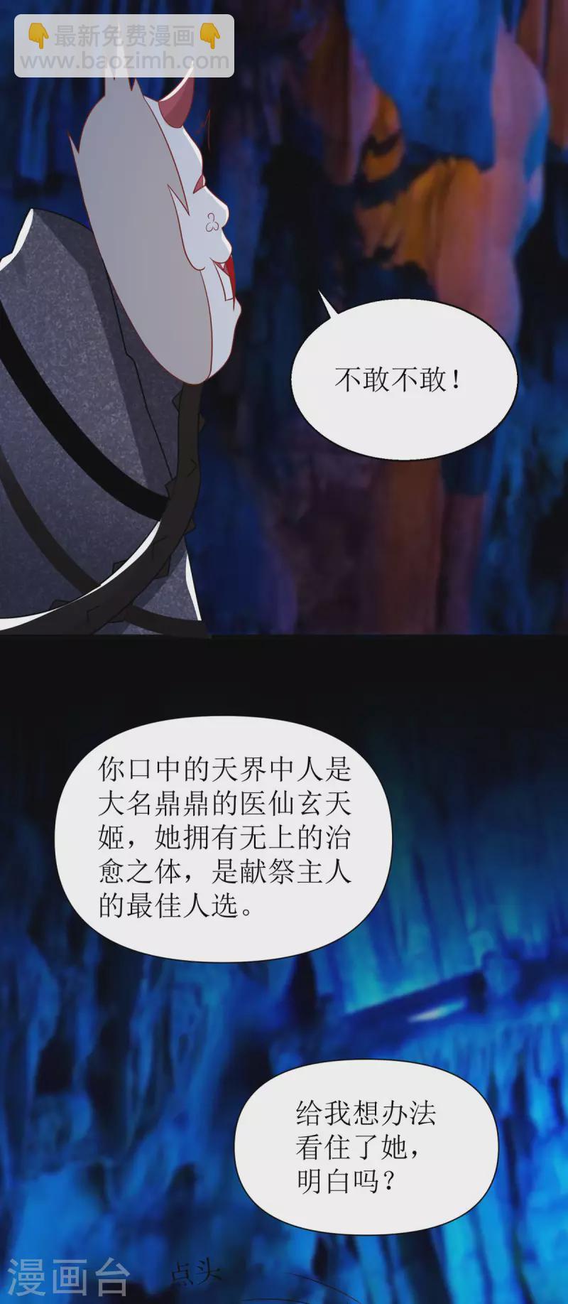 第29话 姐姐就陪你玩玩31
