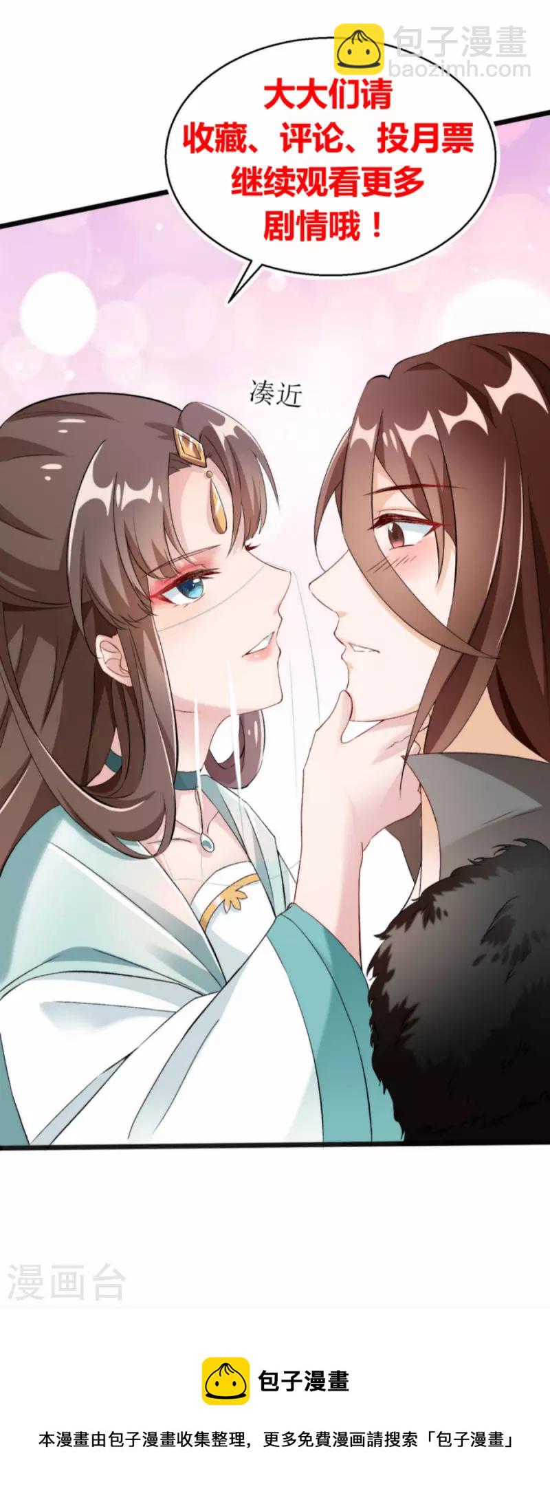 第29话 姐姐就陪你玩玩38