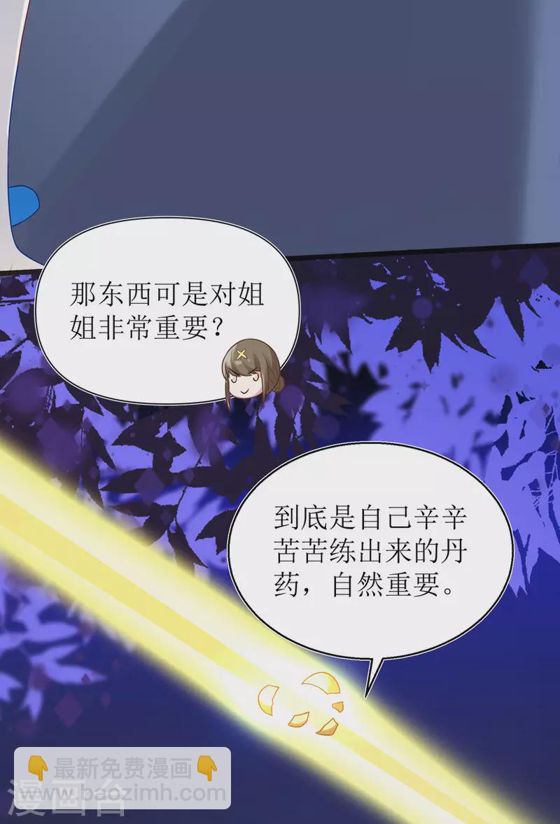第29话 姐姐就陪你玩玩5