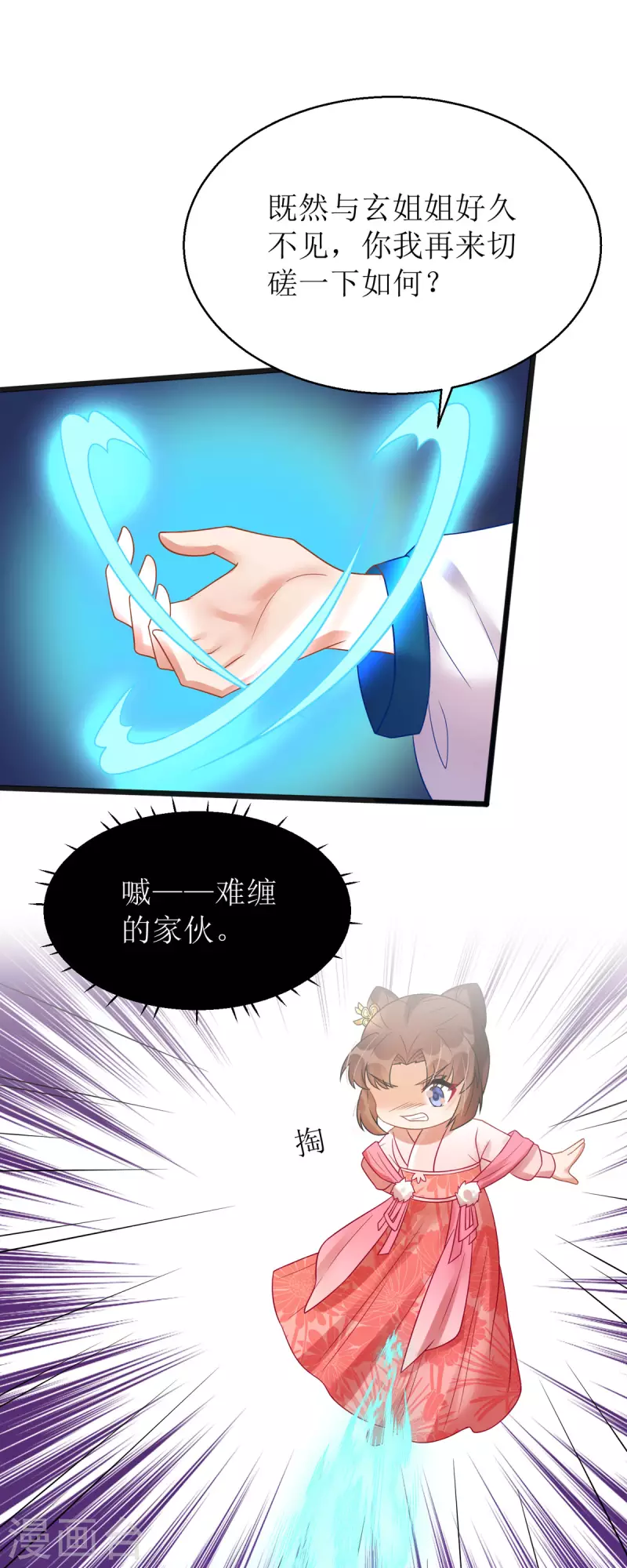 第29话 姐姐就陪你玩玩7