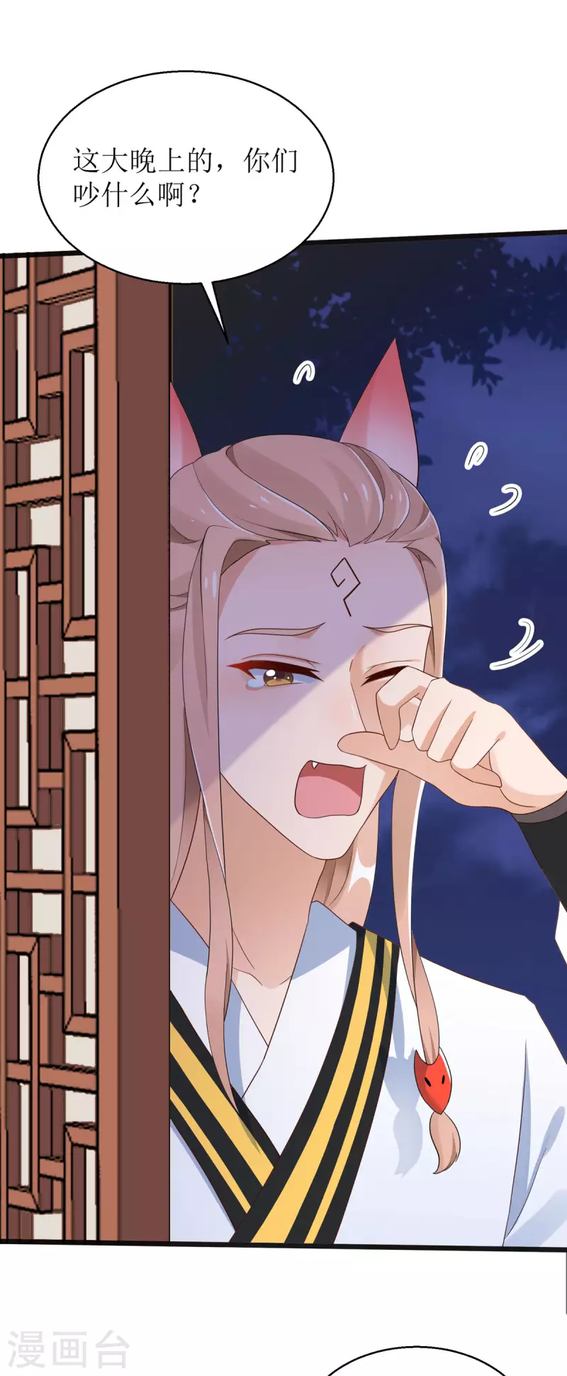 第30话 是我自作多情了1