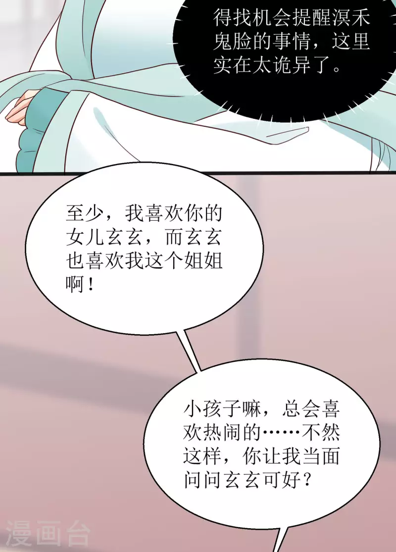 第30话 是我自作多情了17