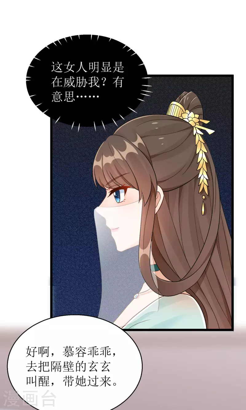 第30话 是我自作多情了19