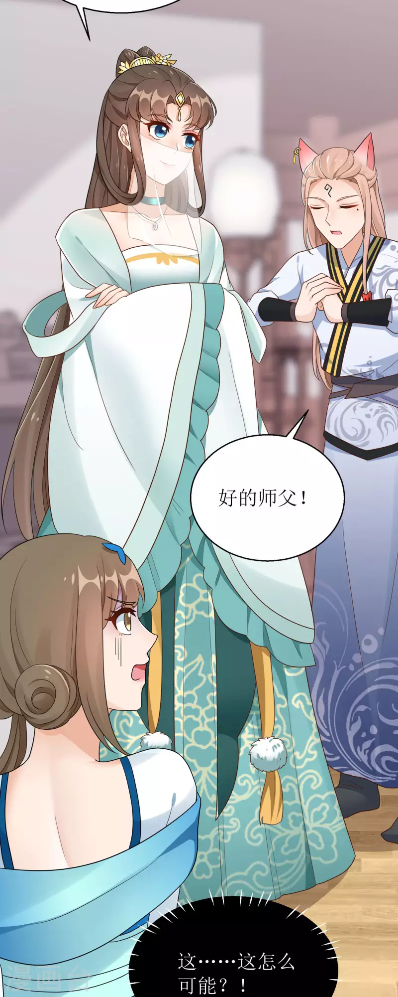 第30话 是我自作多情了20