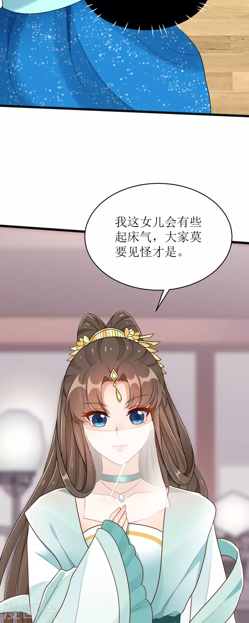 第30话 是我自作多情了21