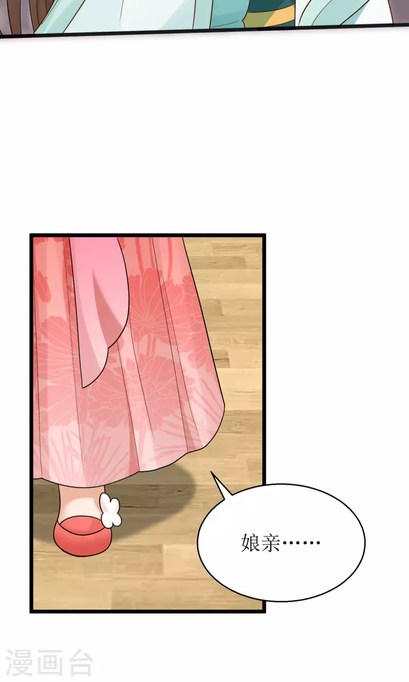 第30话 是我自作多情了22