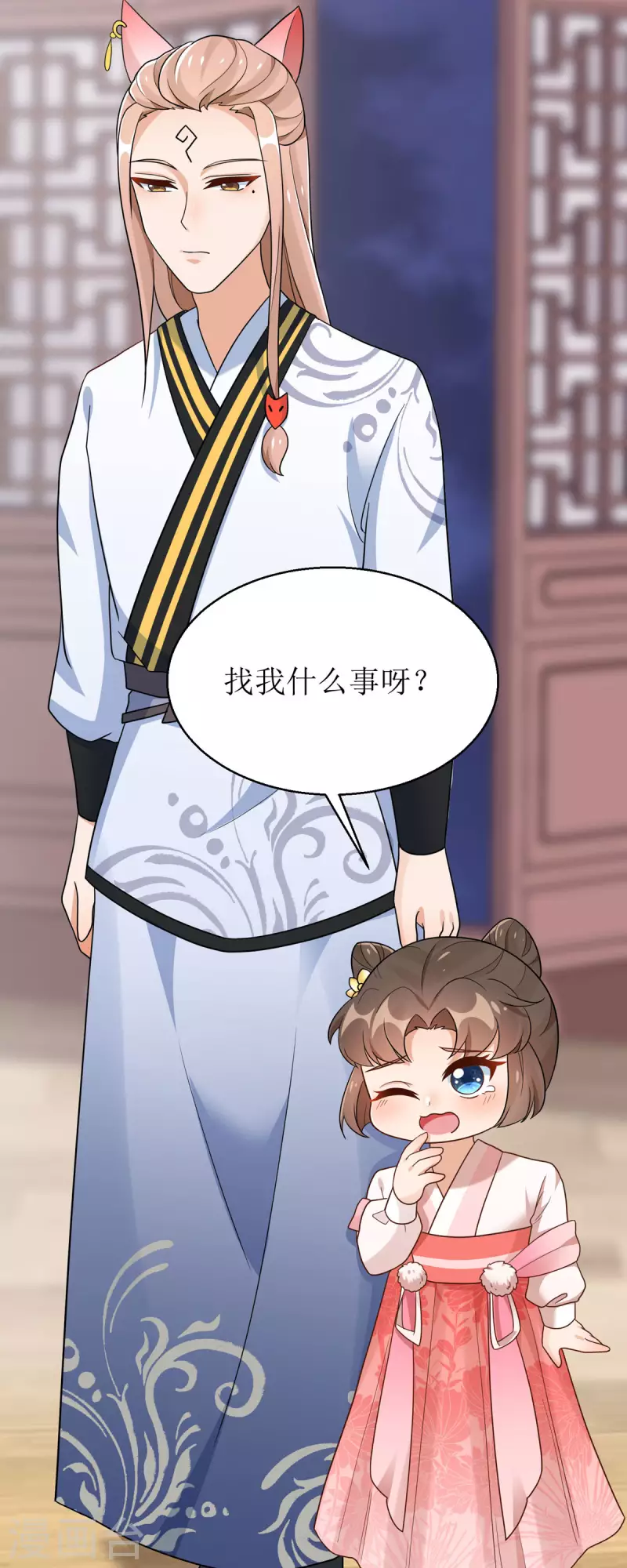 第30话 是我自作多情了24