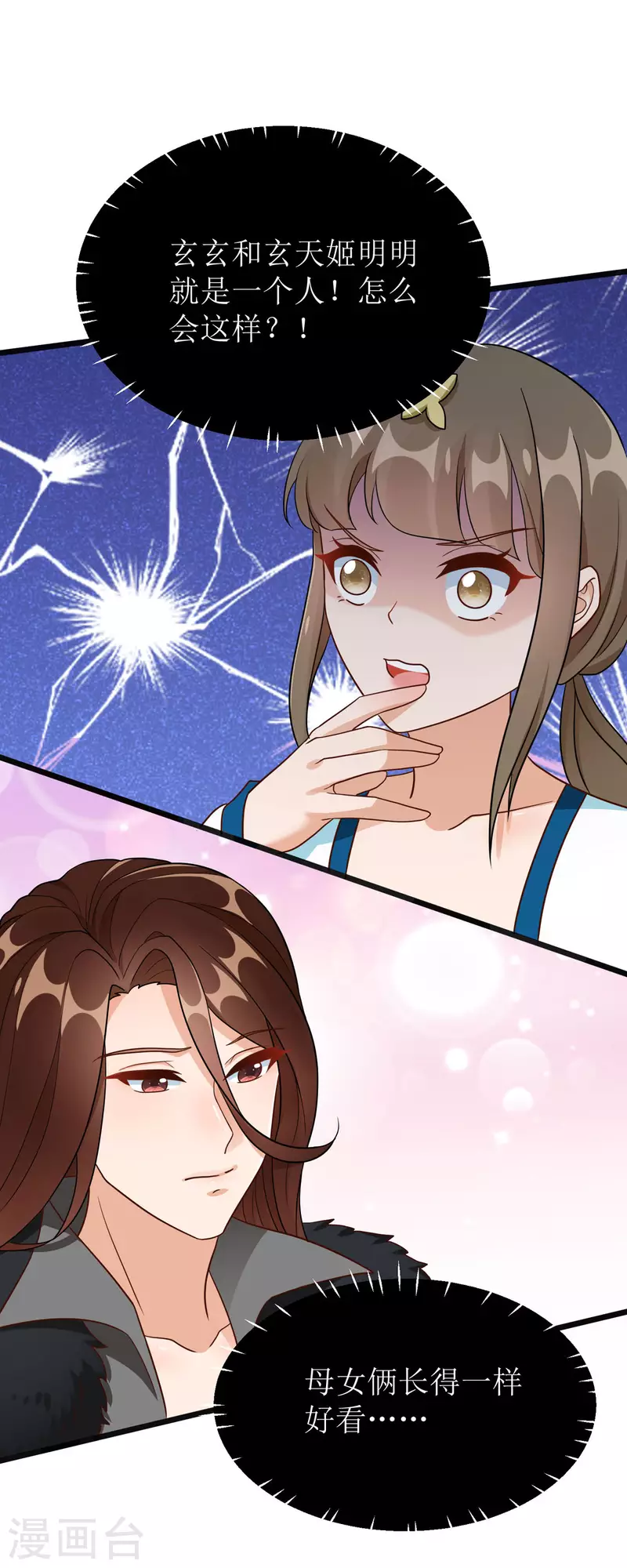 第30话 是我自作多情了27