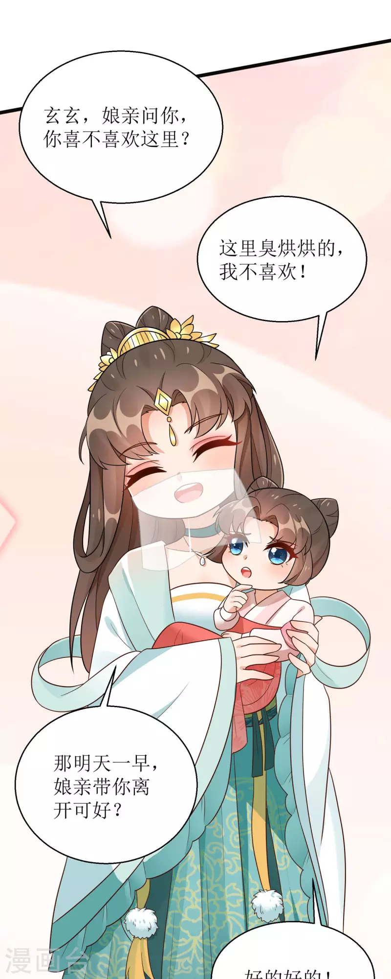 第30话 是我自作多情了28