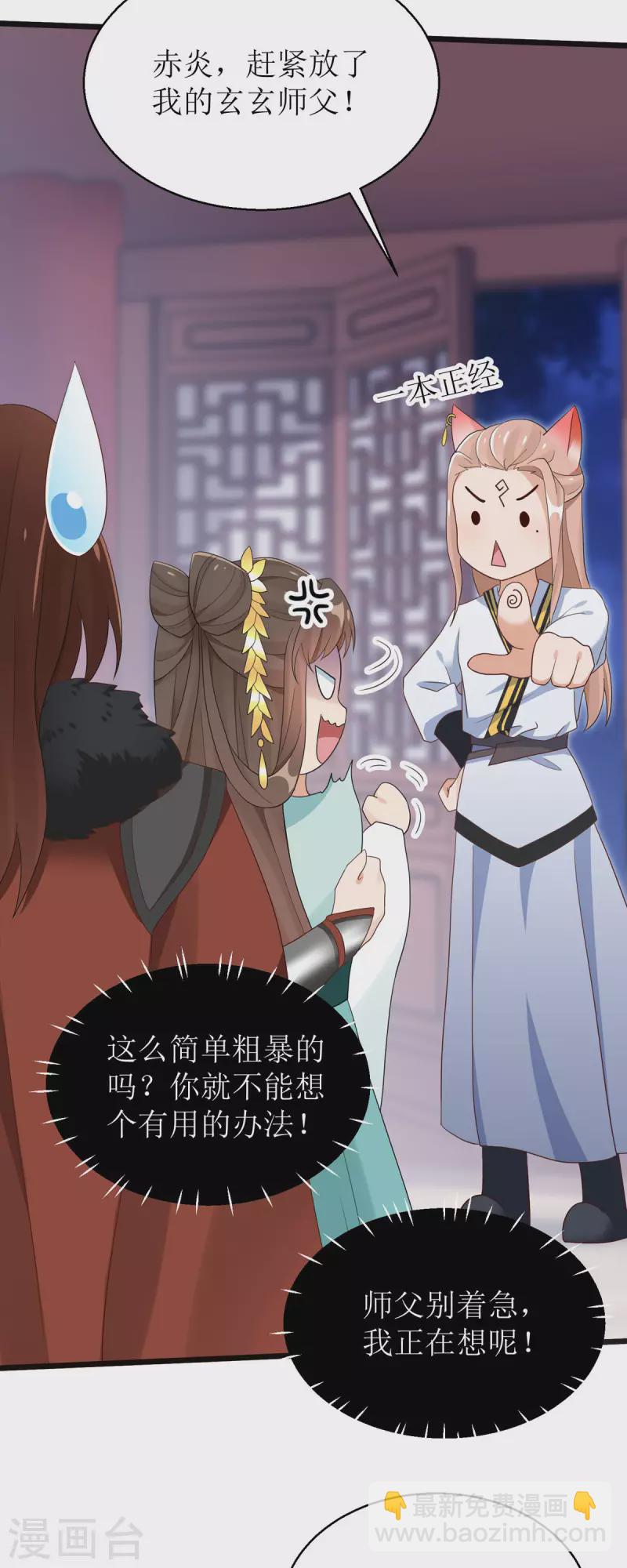 第30话 是我自作多情了3