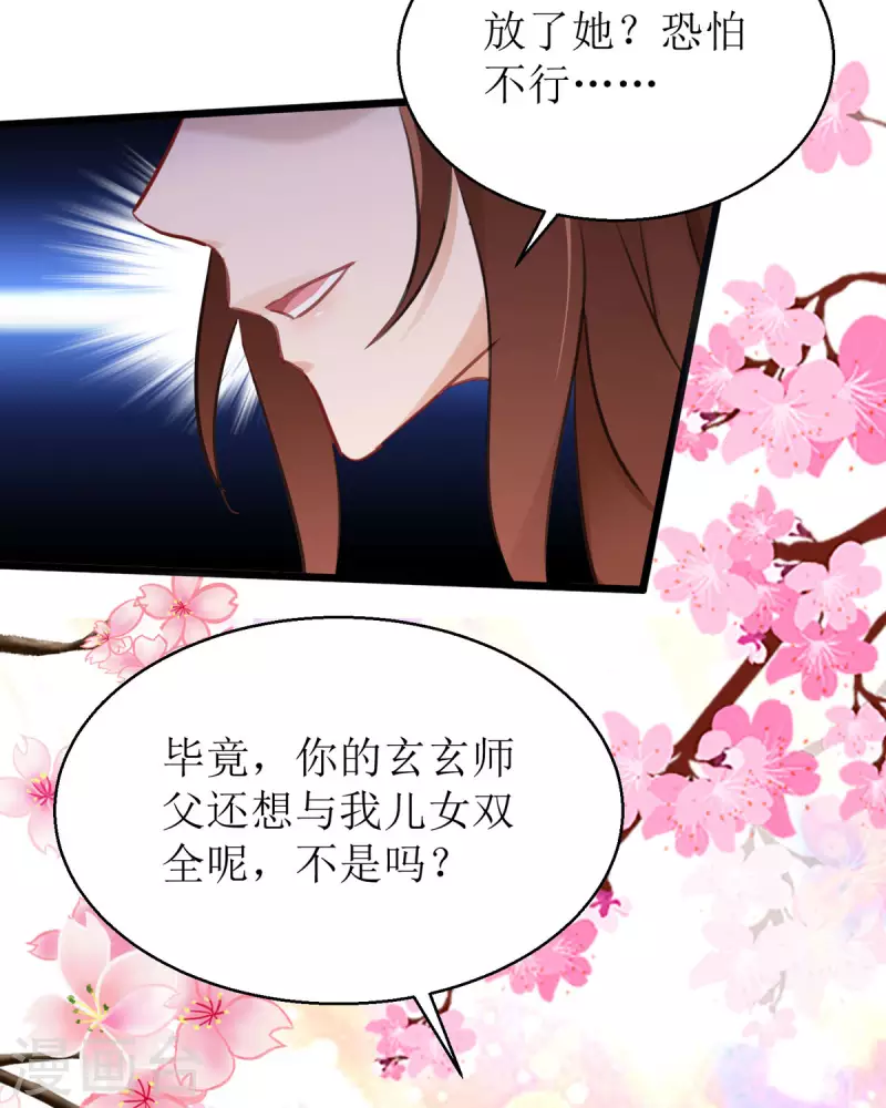 第30话 是我自作多情了4