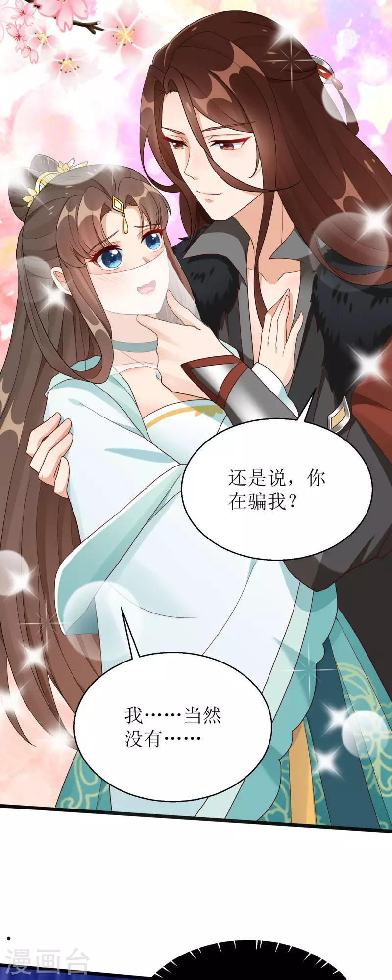 第30话 是我自作多情了5