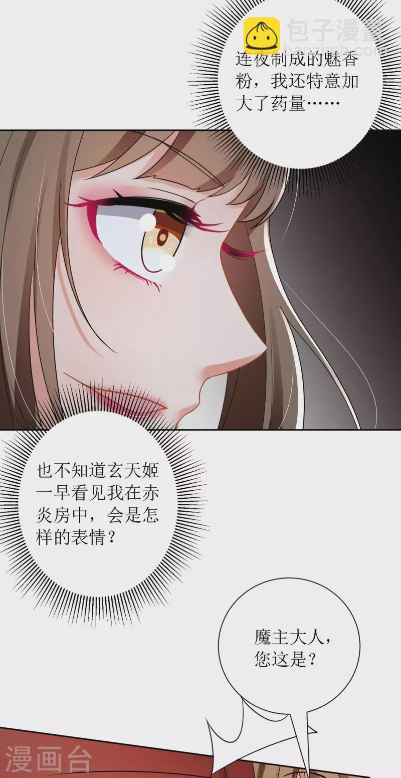 第31话 清秀的少年郎？15